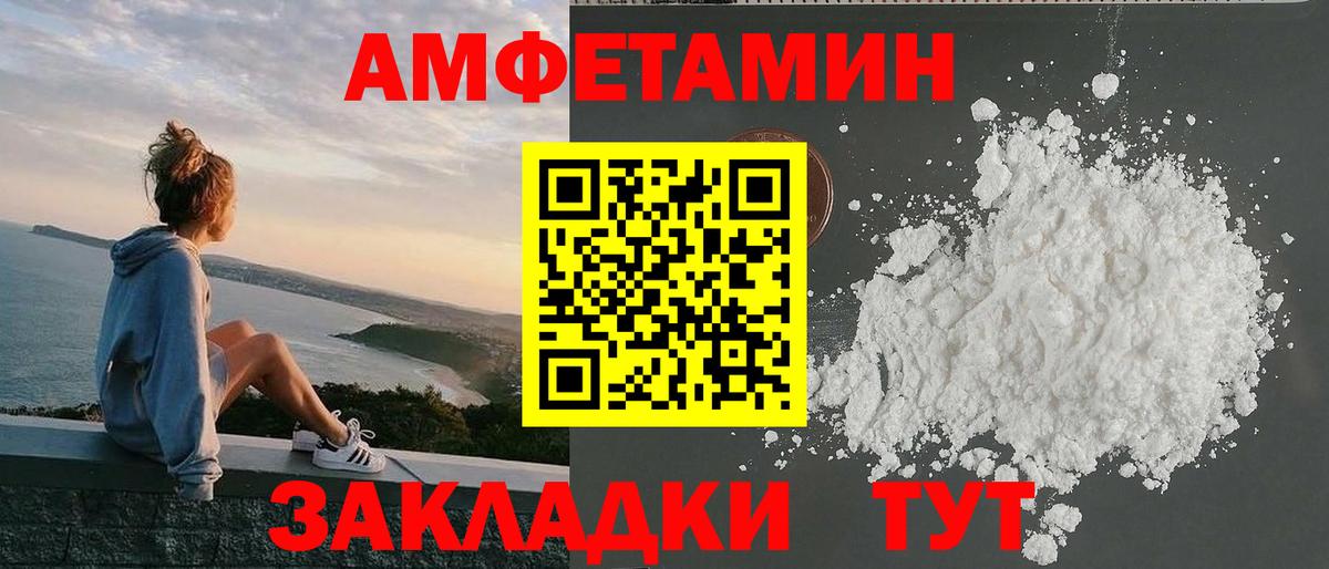 Глазов  Amphetamine Premium  Amphetamine  Вход с VPN 