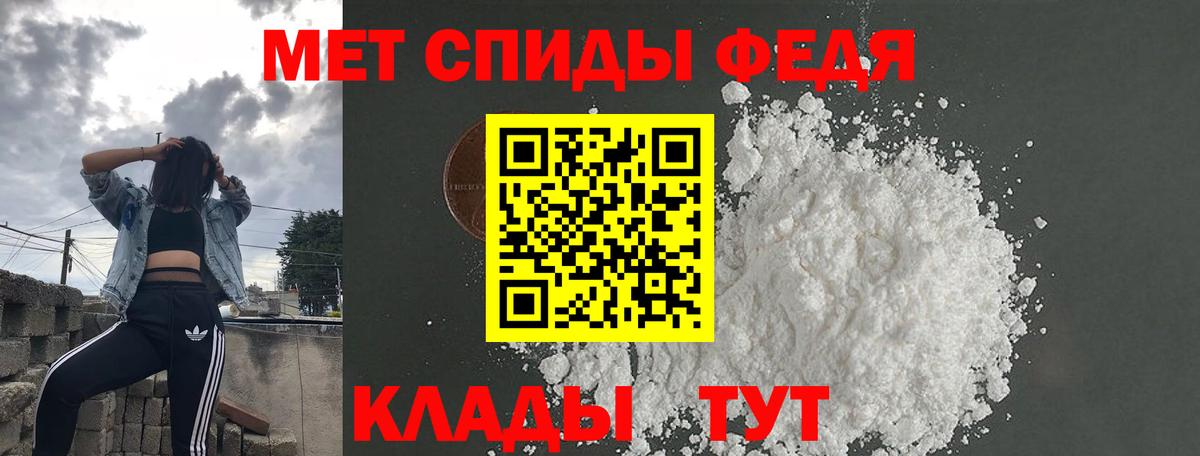Амфетамин Premium Глазов