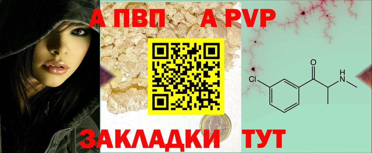 Alpha PVP VHQ Глазов