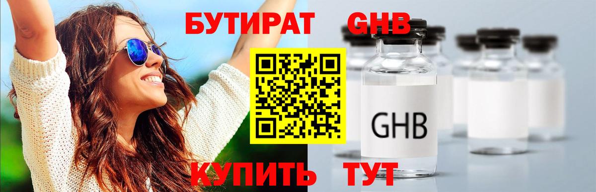Глазов  МАРИХУАНА  ГАШ  Вход с VPN  Гашиш  МЕФ кристаллы 