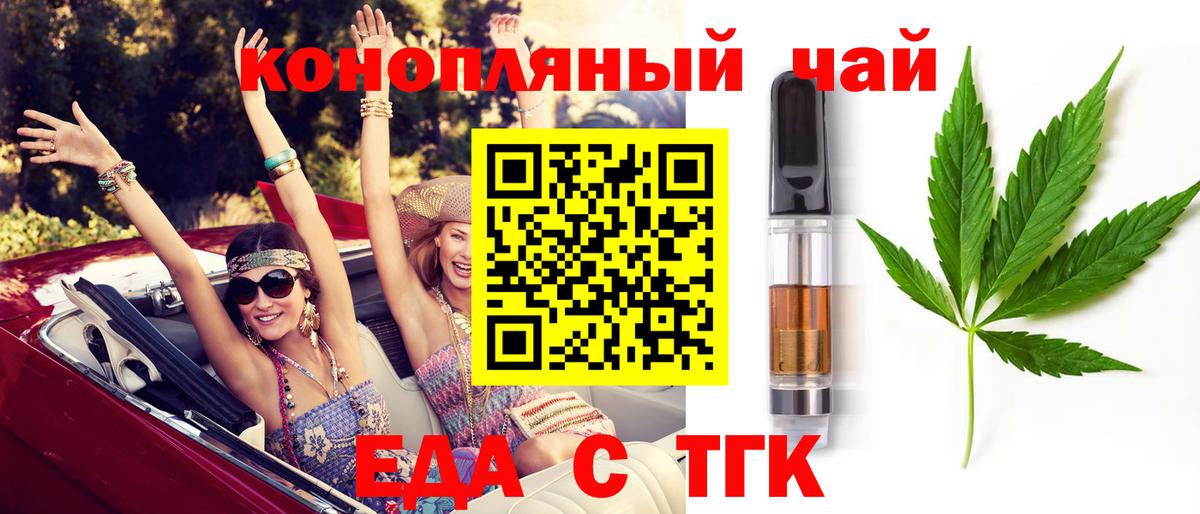 Глазов  Cannafood конопля  Вход с VPN 