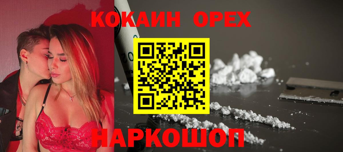 Cocaine 98% Глазов