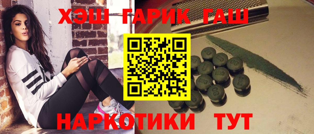 Глазов  ГАШ hashish  ГАШ  Вход с VPN  ГАШ хэш 