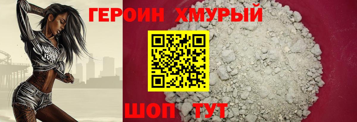 Глазов  Героин герыч  Вход с VPN 