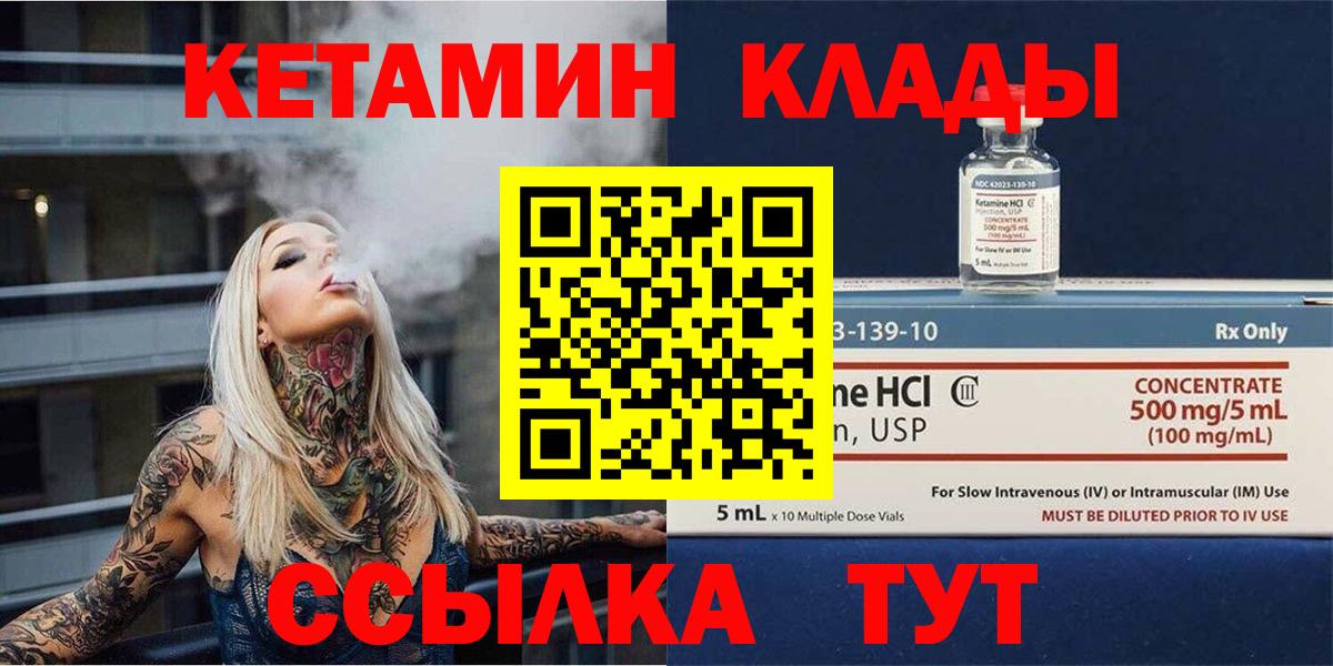 Кетамин VHQ  OMG ссылка  Глазов  КЕТАМИН VHQ  Вход с VPN 