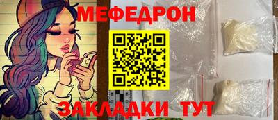 мефедрон Обь