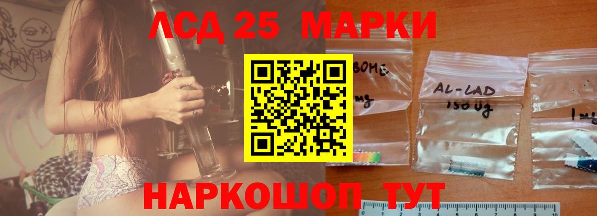LSD-25 экстази кислота Глазов