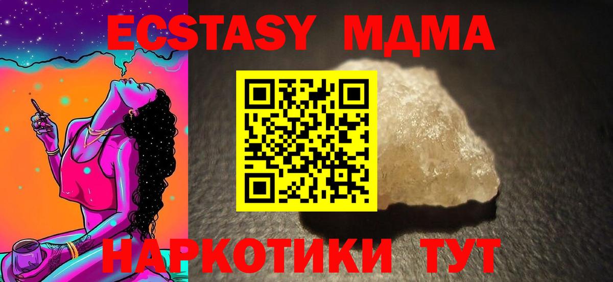 Глазов  МДМА VHQ  Вход с VPN 