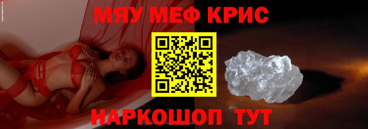Меф  цены   Глазов  МЕФ кристаллы  МЕФ кристаллы  Вход с VPN 