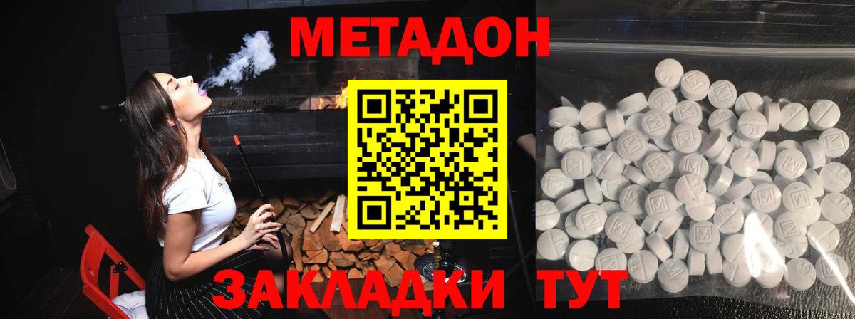 это какой сайт  Метадон мёд  Вход с VPN  Глазов 