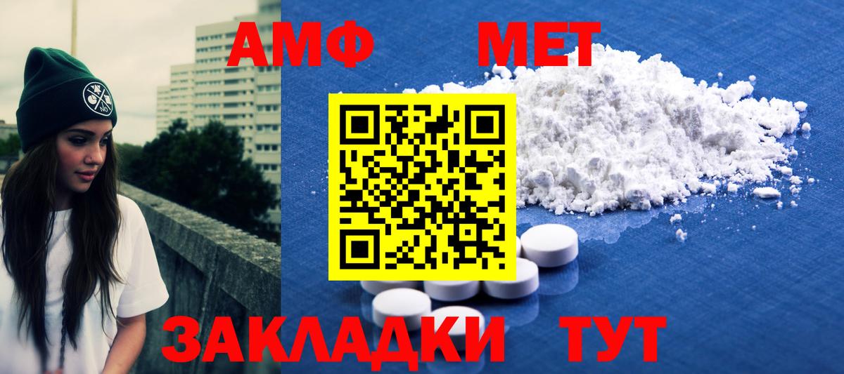 МЕТАМФЕТАМИН мет  МЕТАМФЕТАМИН мет  Глазов  Вход с VPN 