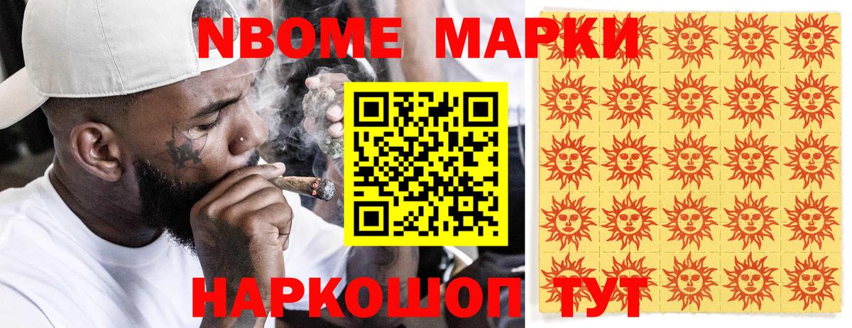 Глазов  Наркотические марки 1,5мг  Наркотические марки 1,5мг  Вход с VPN 