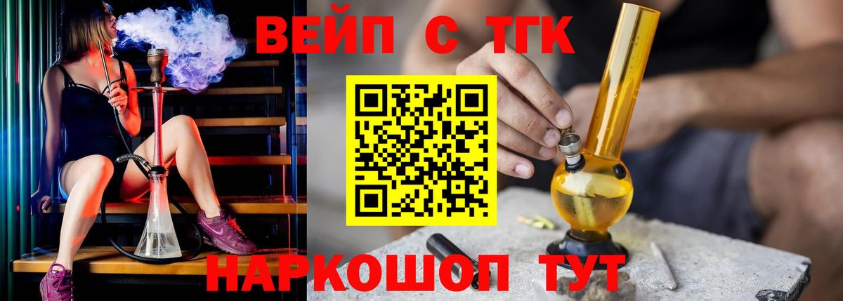 купить закладку  Вход с VPN  Глазов  Дистиллят ТГК жижа 