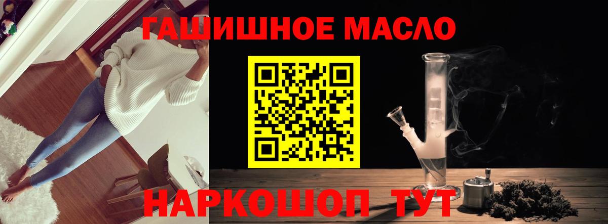 Дистиллят ТГК гашишное масло Глазов